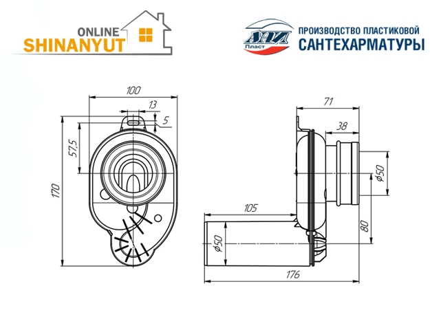 Սիֆոն պիսուարի հորիզոնական ANI PLAST U0605