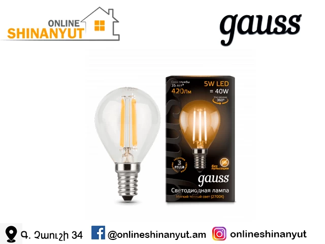 Լամպ լեդ 5վտ Gauss 2700Կ FILAMENT թափանց.