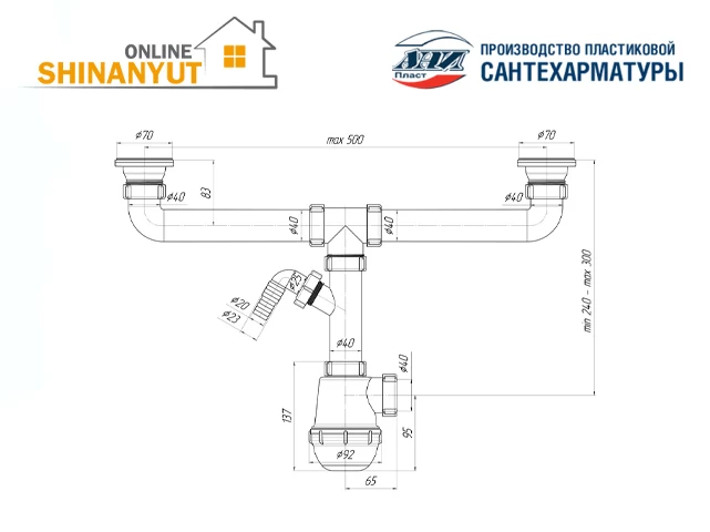 Սիֆոն 2 տեղ սլիվով ANI PLAST A3500