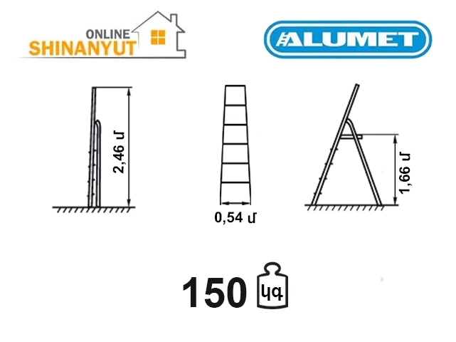 Աստիճան ալյումինե ALUMET  AMS7808