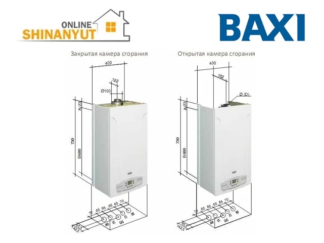 Գազի կաթսա+ծխատար BAXI ECO4S 24կՎտ