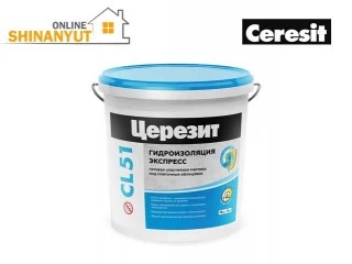 Էլաստիկ ջրամեկուսիչ մածուկ սալիկապատման համար 5կգ CERESIT CL51/5